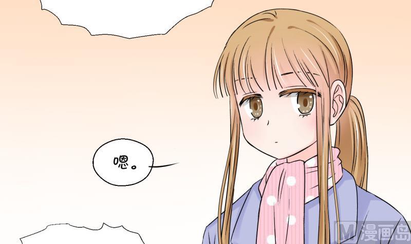 《变成男神怎么办》第115话 很彪悍的黄瑶 1 第30页