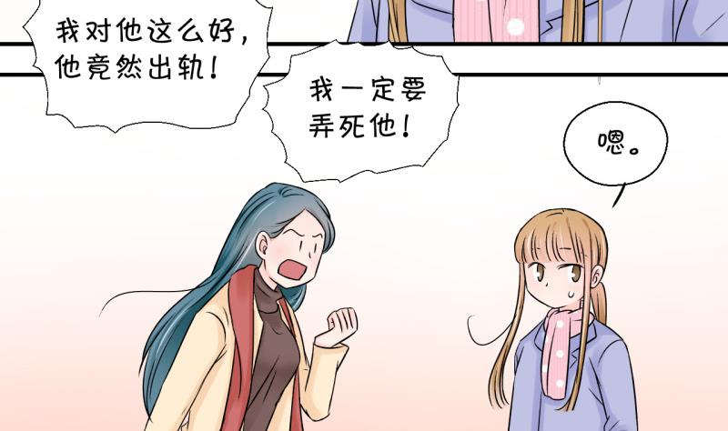 《变成男神怎么办》第115话 很彪悍的黄瑶 1 第31页