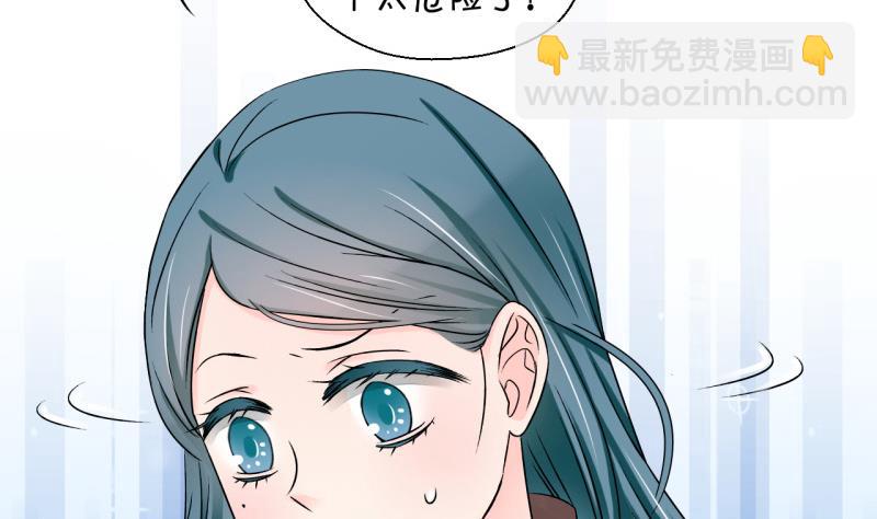 《变成男神怎么办》第115话 很彪悍的黄瑶 1 第35页