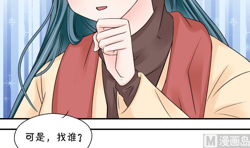 《变成男神怎么办》第115话 很彪悍的黄瑶 1 第36页