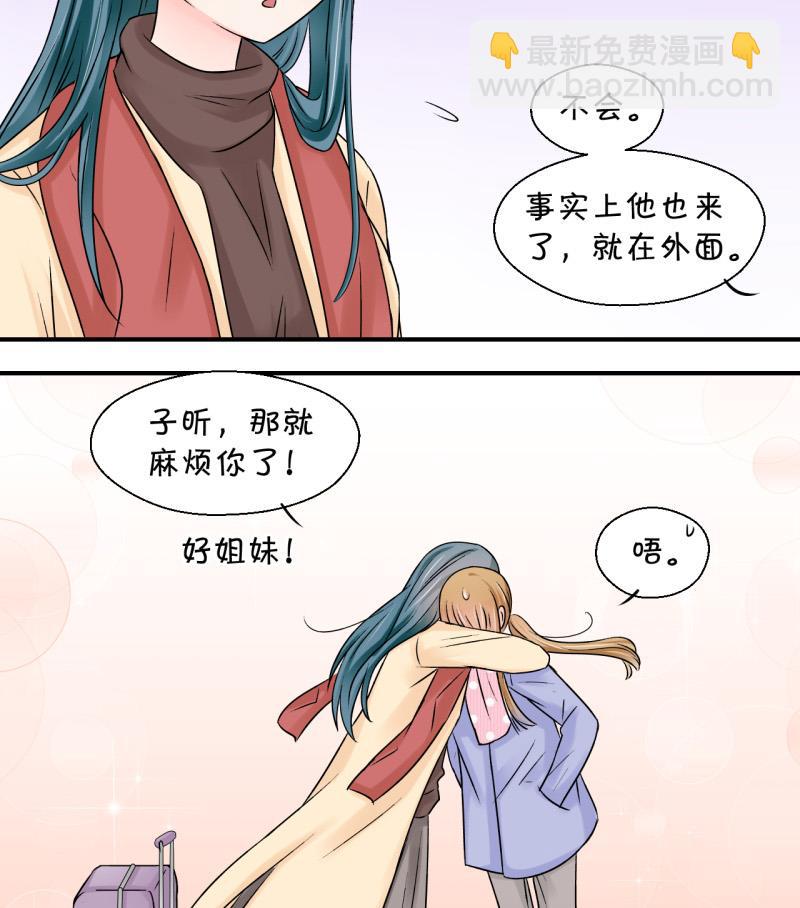 《变成男神怎么办》第115话 很彪悍的黄瑶 1 第38页