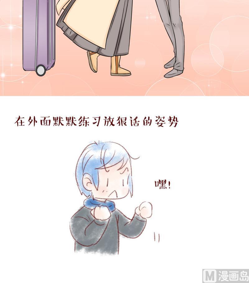 《变成男神怎么办》第115话 很彪悍的黄瑶 1 第39页