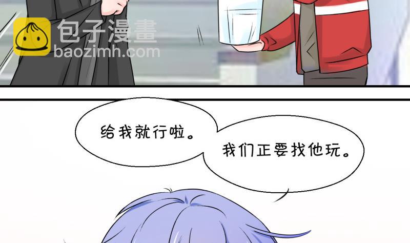 《变成男神怎么办》第116话 很彪悍的黄瑶 2 第10页