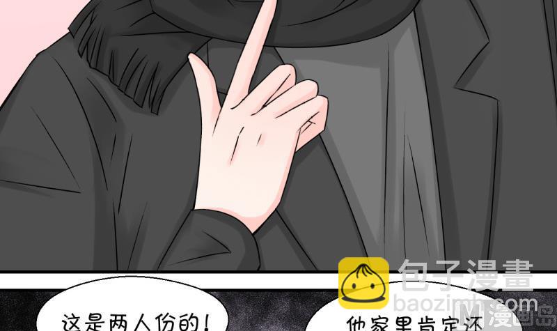 《变成男神怎么办》第116话 很彪悍的黄瑶 2 第12页