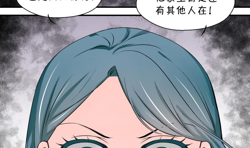 《变成男神怎么办》第116话 很彪悍的黄瑶 2 第13页