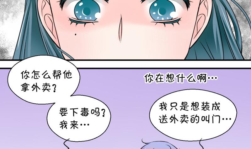 《变成男神怎么办》第116话 很彪悍的黄瑶 2 第14页