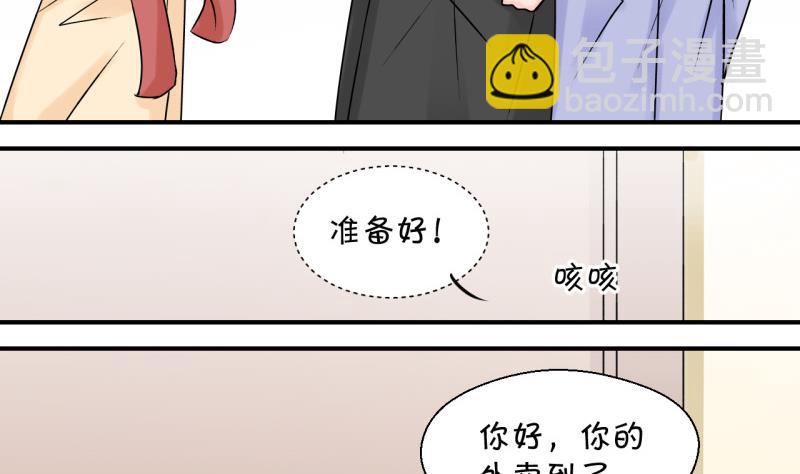 《变成男神怎么办》第116话 很彪悍的黄瑶 2 第16页