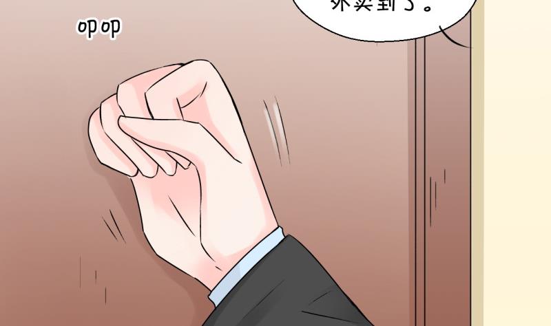 《变成男神怎么办》第116话 很彪悍的黄瑶 2 第17页
