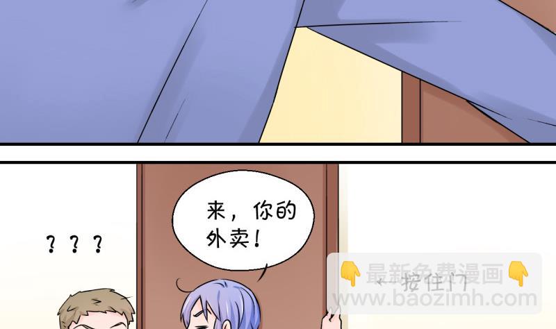 《变成男神怎么办》第116话 很彪悍的黄瑶 2 第20页