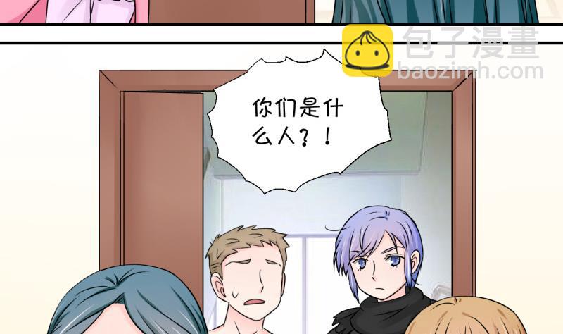 《变成男神怎么办》第116话 很彪悍的黄瑶 2 第26页