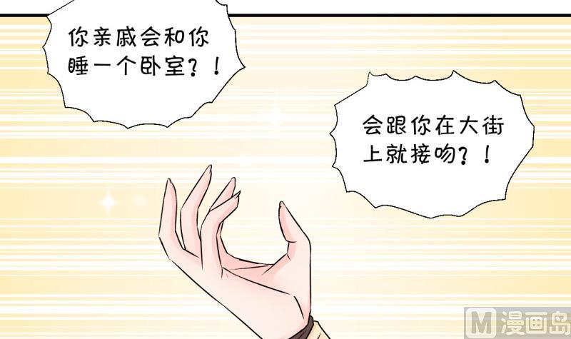 《变成男神怎么办》第116话 很彪悍的黄瑶 2 第30页