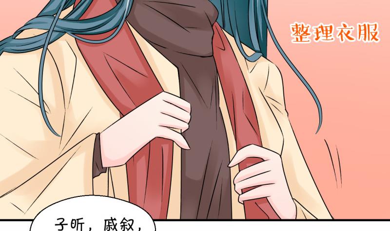 《变成男神怎么办》第116话 很彪悍的黄瑶 2 第37页