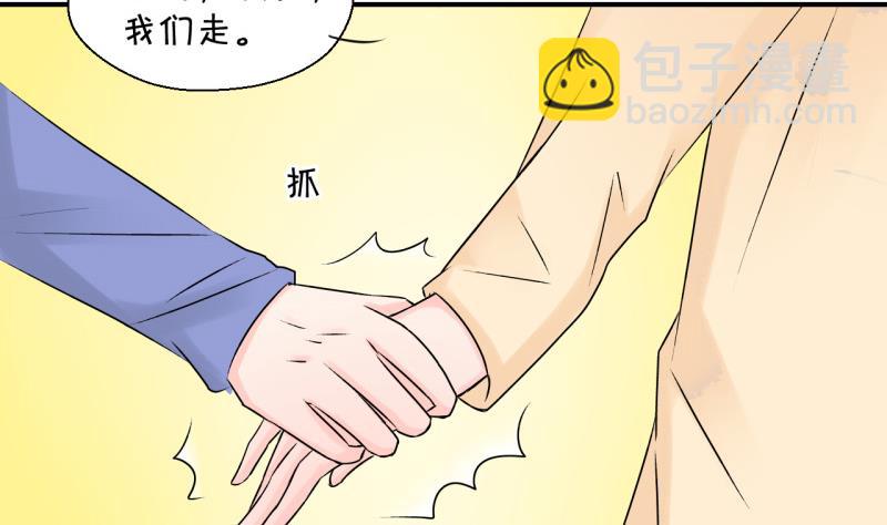 《变成男神怎么办》第116话 很彪悍的黄瑶 2 第38页