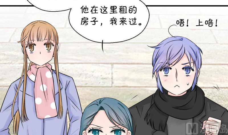 《变成男神怎么办》第116话 很彪悍的黄瑶 2 第3页