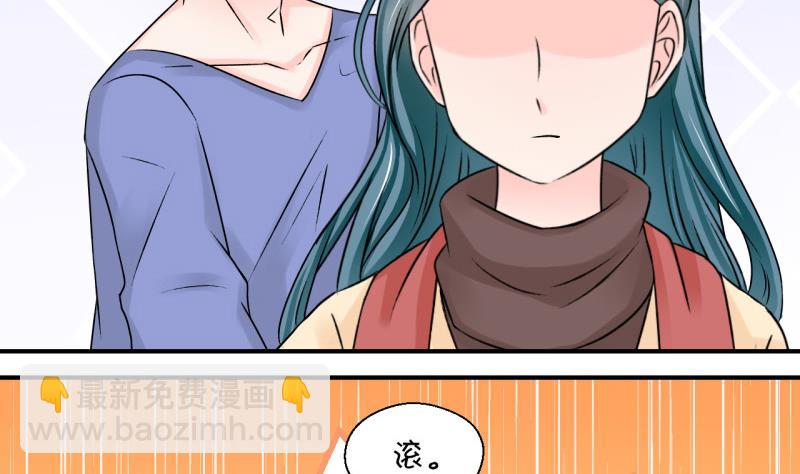 《变成男神怎么办》第116话 很彪悍的黄瑶 2 第40页