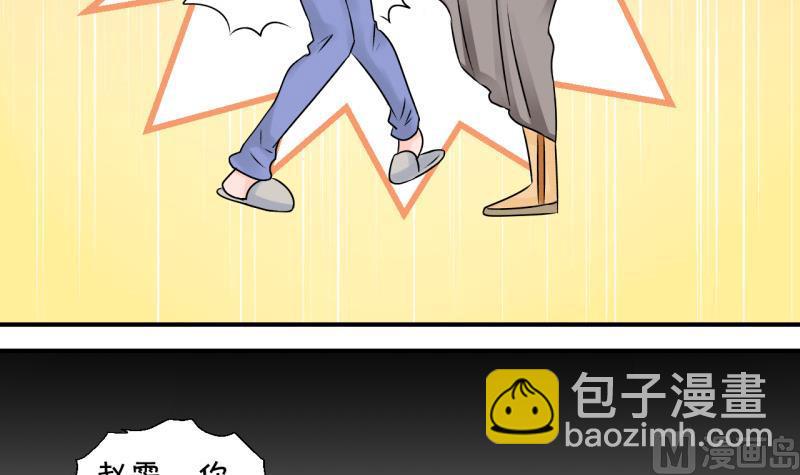 《变成男神怎么办》第116话 很彪悍的黄瑶 2 第42页