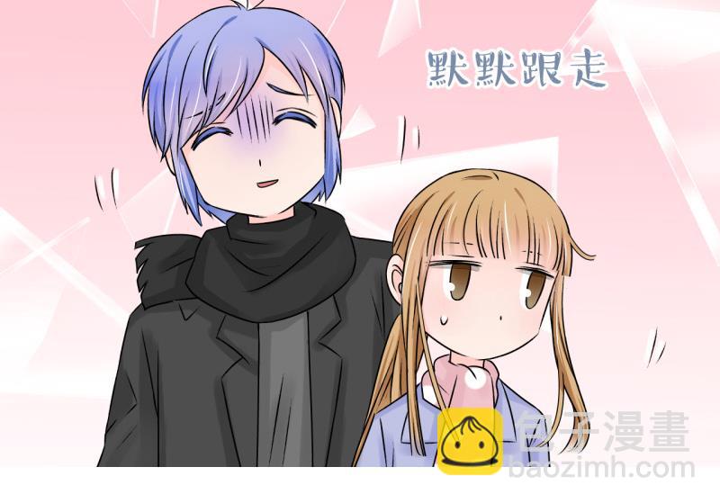 《变成男神怎么办》第116话 很彪悍的黄瑶 2 第44页