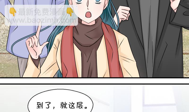 《变成男神怎么办》第116话 很彪悍的黄瑶 2 第4页