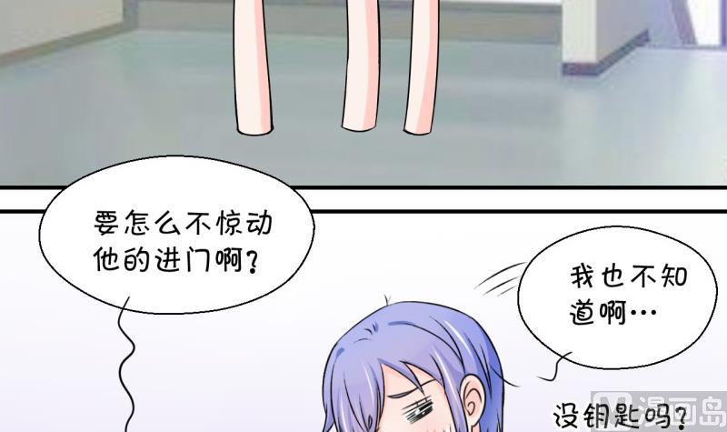 《变成男神怎么办》第116话 很彪悍的黄瑶 2 第6页