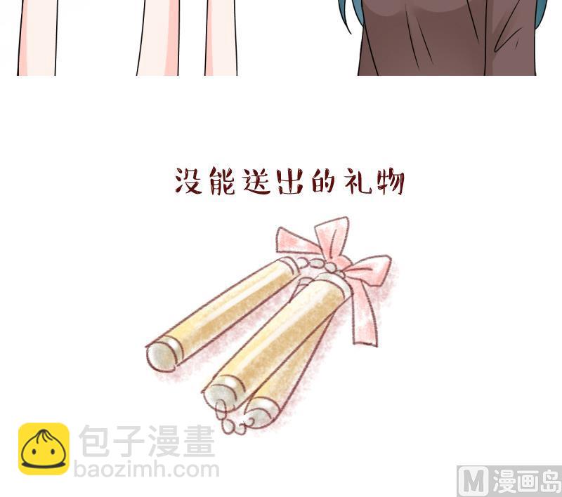 《变成男神怎么办》第120话 姚舜禹被抛弃 2 第39页