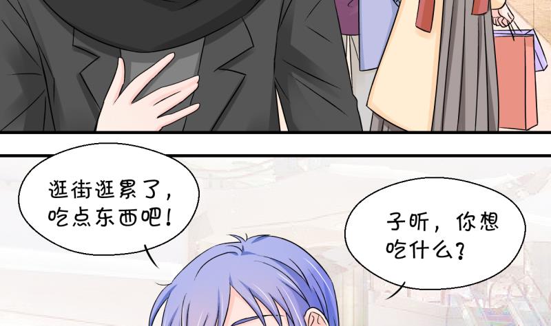 《变成男神怎么办》第120话 姚舜禹被抛弃 2 第4页