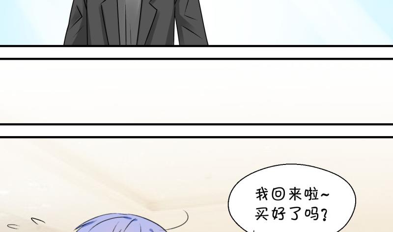 《变成男神怎么办》第118话 化妆的夏子昕 2 第38页