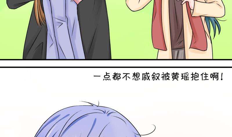 《变成男神怎么办》第117话 化妆的夏子昕 1 第10页