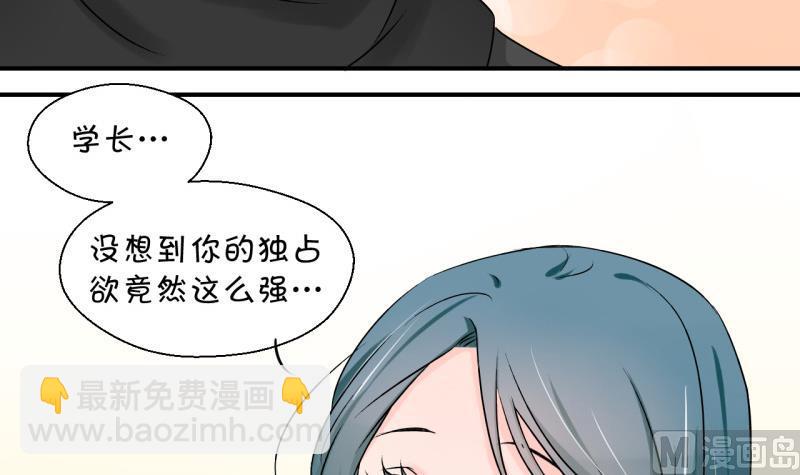 《变成男神怎么办》第117话 化妆的夏子昕 1 第12页