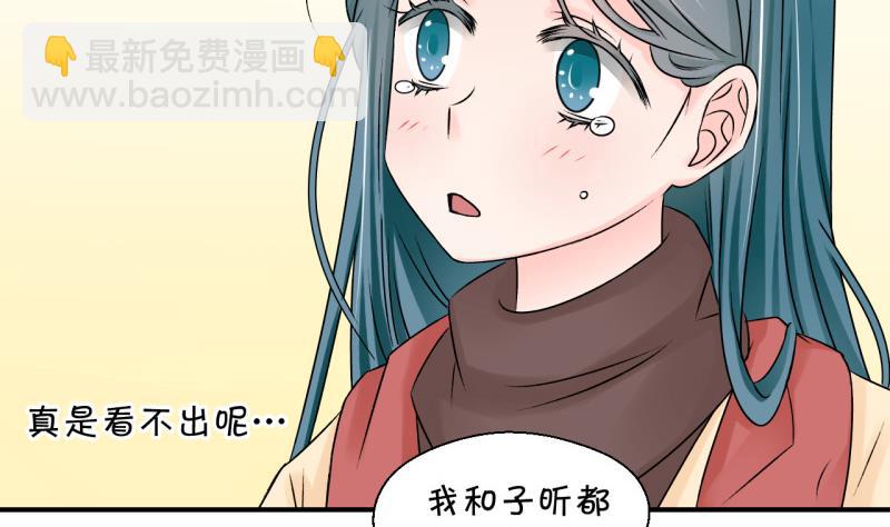 《变成男神怎么办》第117话 化妆的夏子昕 1 第13页