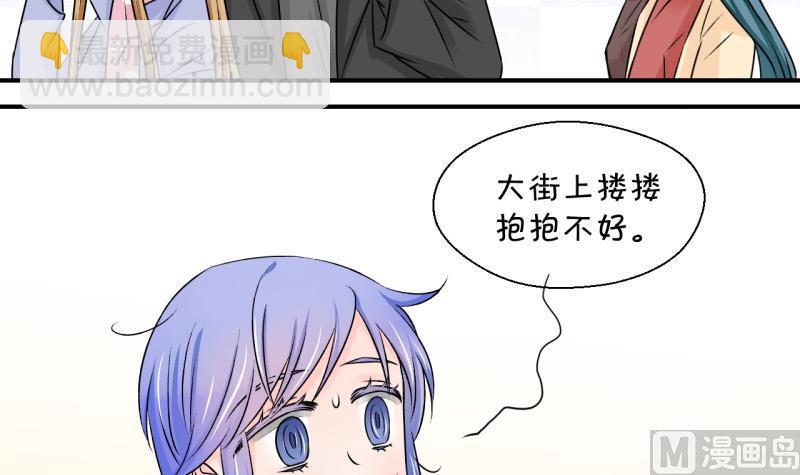 《变成男神怎么办》第117话 化妆的夏子昕 1 第15页