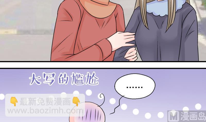 《变成男神怎么办》第117话 化妆的夏子昕 1 第18页
