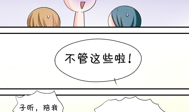 《变成男神怎么办》第117话 化妆的夏子昕 1 第19页