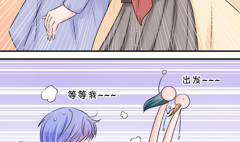 《变成男神怎么办》第117话 化妆的夏子昕 1 第22页