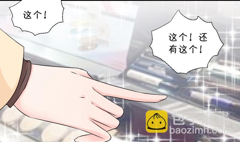 《变成男神怎么办》第117话 化妆的夏子昕 1 第25页