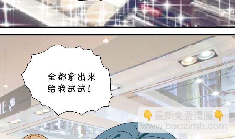 《变成男神怎么办》第117话 化妆的夏子昕 1 第26页