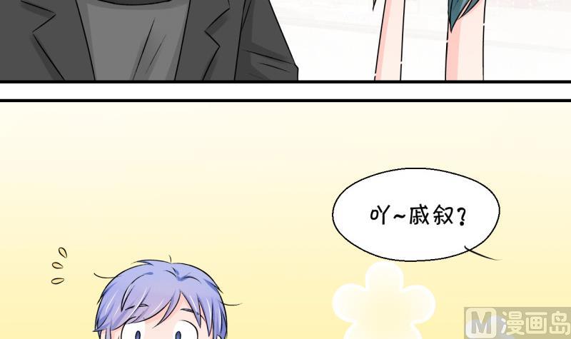 《变成男神怎么办》第117话 化妆的夏子昕 1 第30页