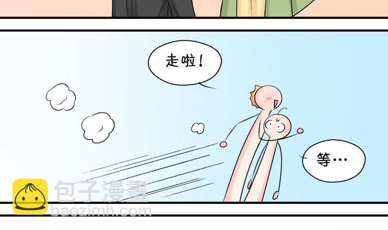 《变成男神怎么办》第117话 化妆的夏子昕 1 第34页