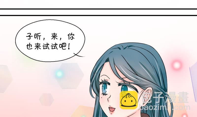 《变成男神怎么办》第117话 化妆的夏子昕 1 第35页