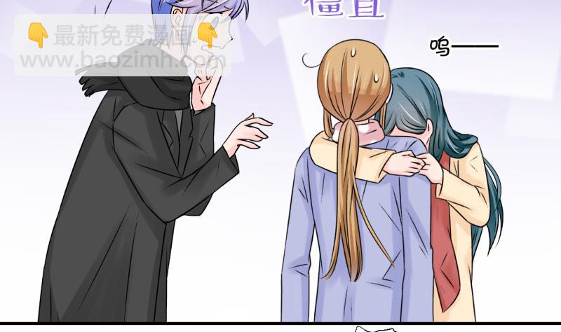 《变成男神怎么办》第117话 化妆的夏子昕 1 第7页