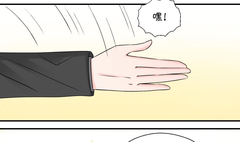 《变成男神怎么办》第117话 化妆的夏子昕 1 第8页