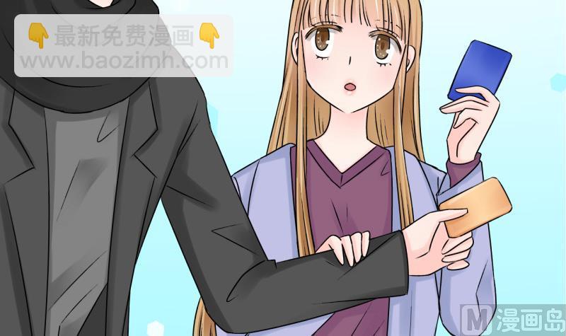 《变成男神怎么办》第119话 姚舜禹被抛弃 1 第21页