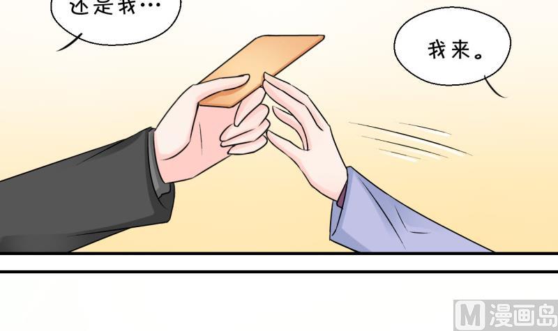 《变成男神怎么办》第119话 姚舜禹被抛弃 1 第24页