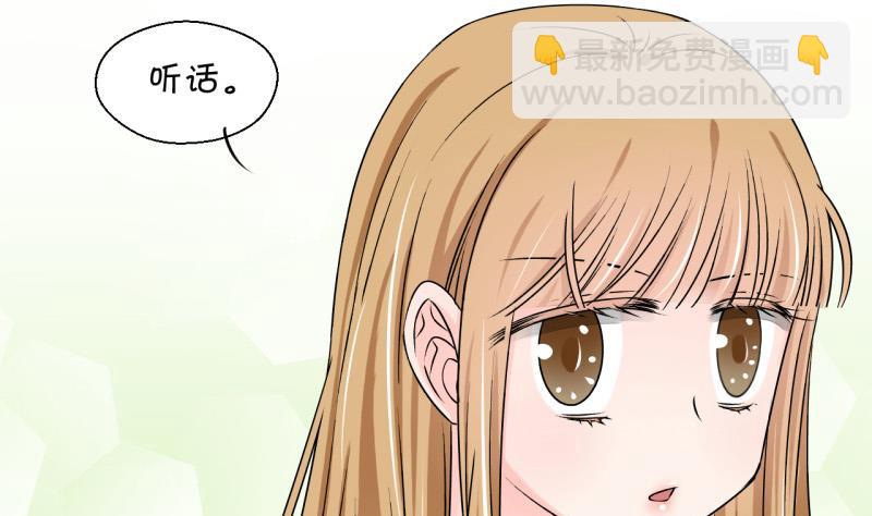 《变成男神怎么办》第119话 姚舜禹被抛弃 1 第25页