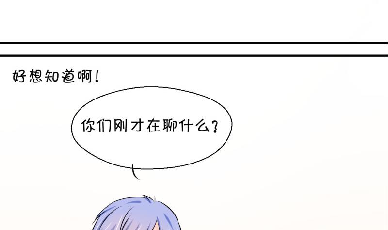《变成男神怎么办》第119话 姚舜禹被抛弃 1 第38页