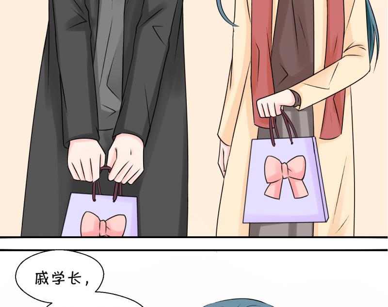 《变成男神怎么办》第119话 姚舜禹被抛弃 1 第40页