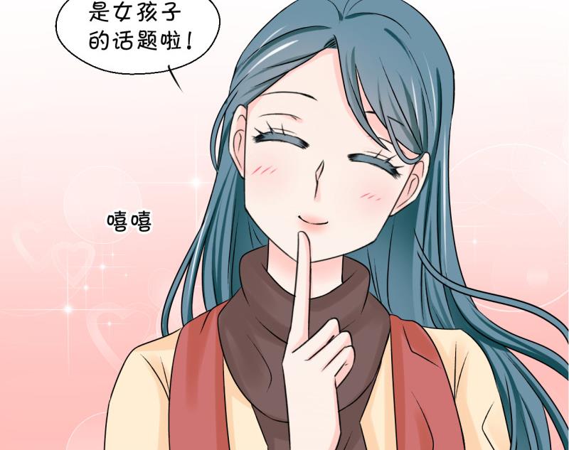 《变成男神怎么办》第119话 姚舜禹被抛弃 1 第41页