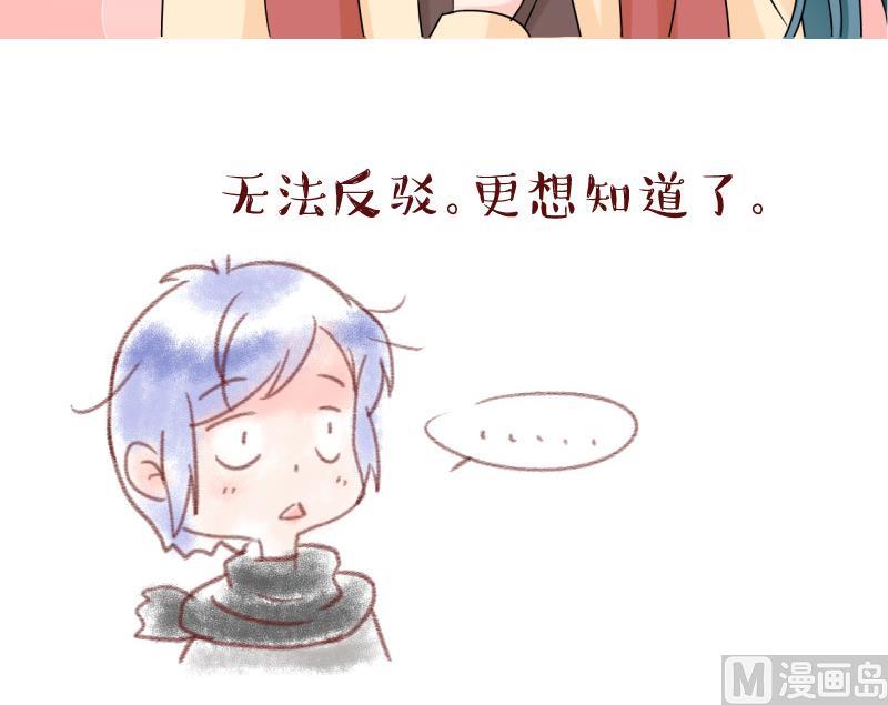 《变成男神怎么办》第119话 姚舜禹被抛弃 1 第42页