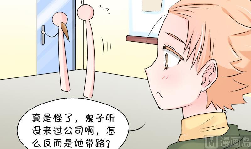 《变成男神怎么办》第124话 被戚叙壁咚了 2 第24页