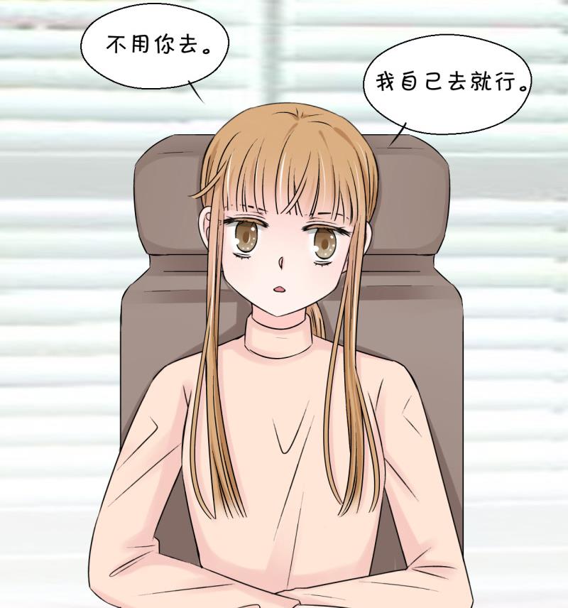 《变成男神怎么办》第124话 被戚叙壁咚了 2 第32页
