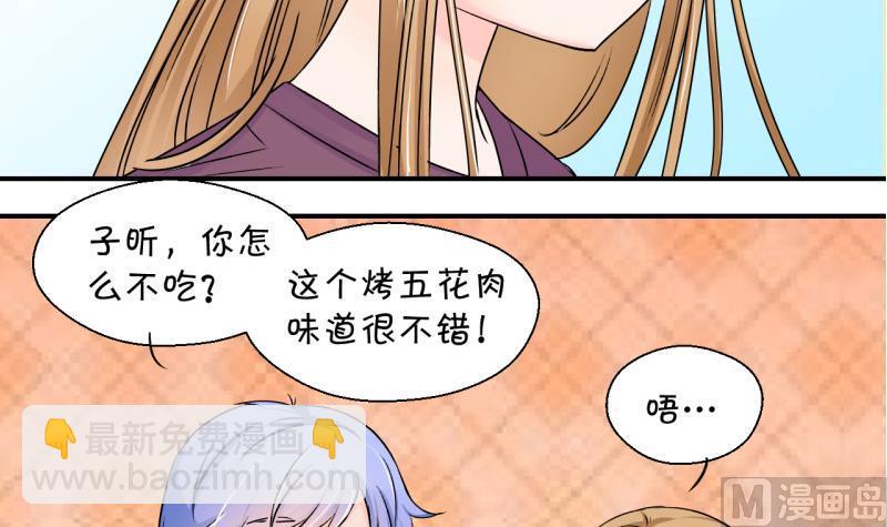 《变成男神怎么办》第121话 戚叙他喝醉了 1 第12页